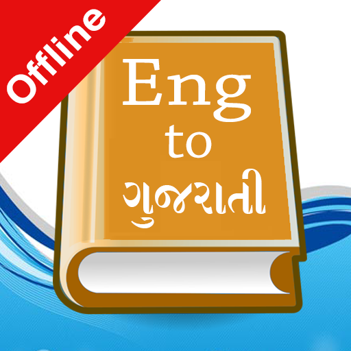 English Gujarati Dictionary app icon