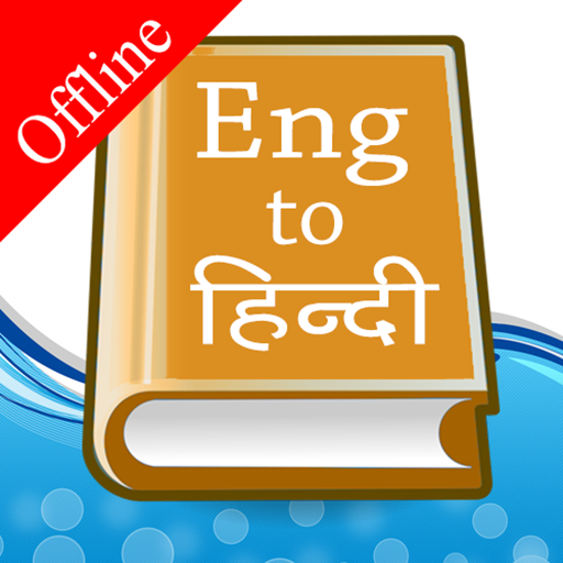 English Hindi Dictionary app icon