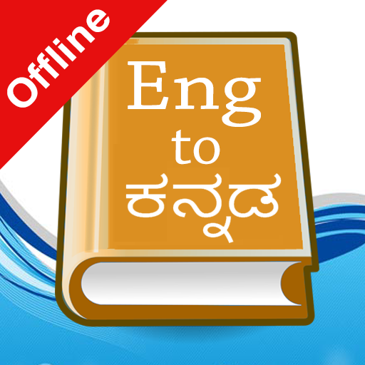 English Kannada Dictionary app icon